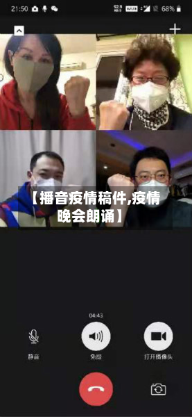 【播音疫情稿件,疫情晚会朗诵】-第2张图片