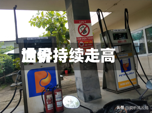 世界油价持续走高-第1张图片