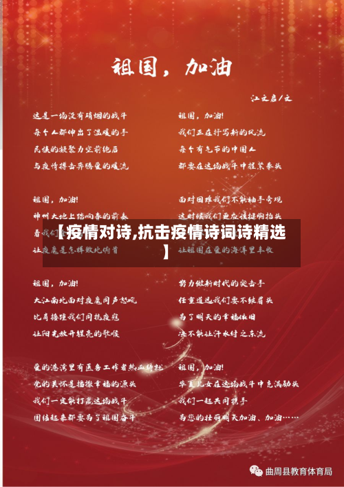 【疫情对诗,抗击疫情诗词诗精选】-第1张图片