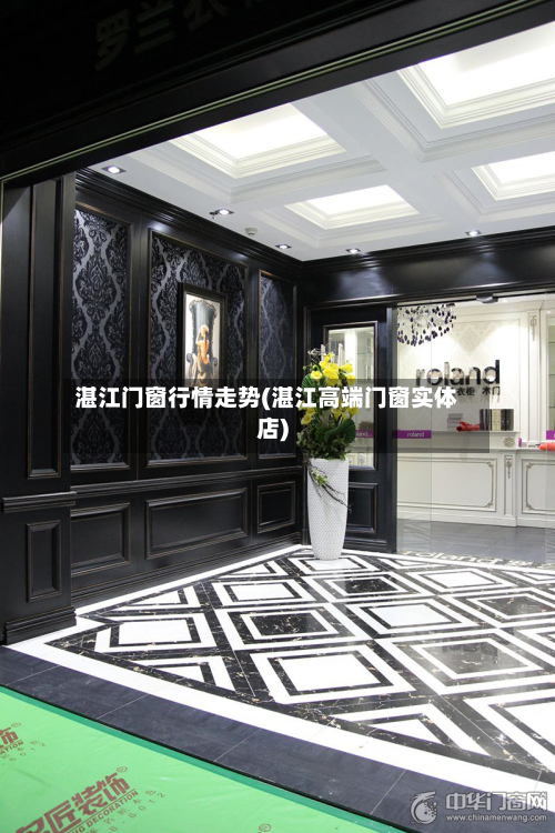 湛江门窗行情走势(湛江高端门窗实体店)-第3张图片