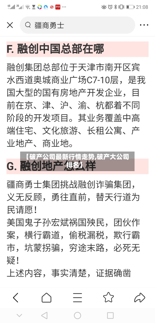 【破产公司最新行情走势,破产大公司排名】-第3张图片