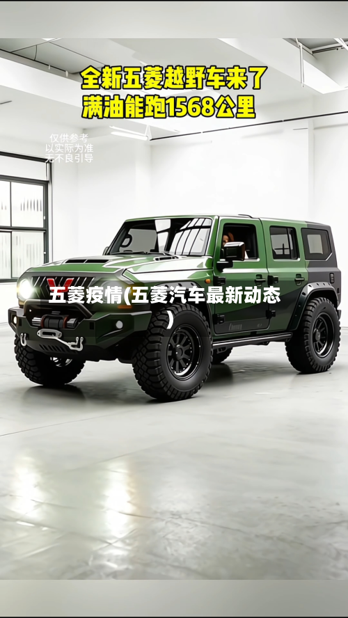 五菱疫情(五菱汽车最新动态)-第2张图片
