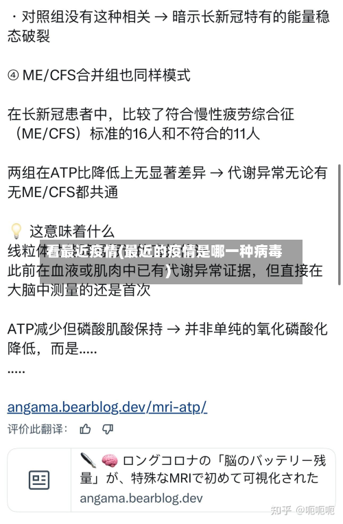 看最近疫情(最近的疫情是哪一种病毒)-第2张图片