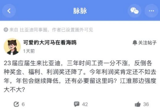 视频|比亚迪一员工吐槽工资3年不涨，车企薪酬排名来了（名单）
