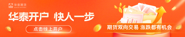 华泰期货：多晶硅上下游同步提价，价格大幅上涨