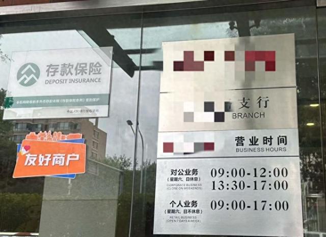 “银行午休	”调查：北京城区大部分银行能正常办理个人业务	，专家认为银行业不会大范围跟进