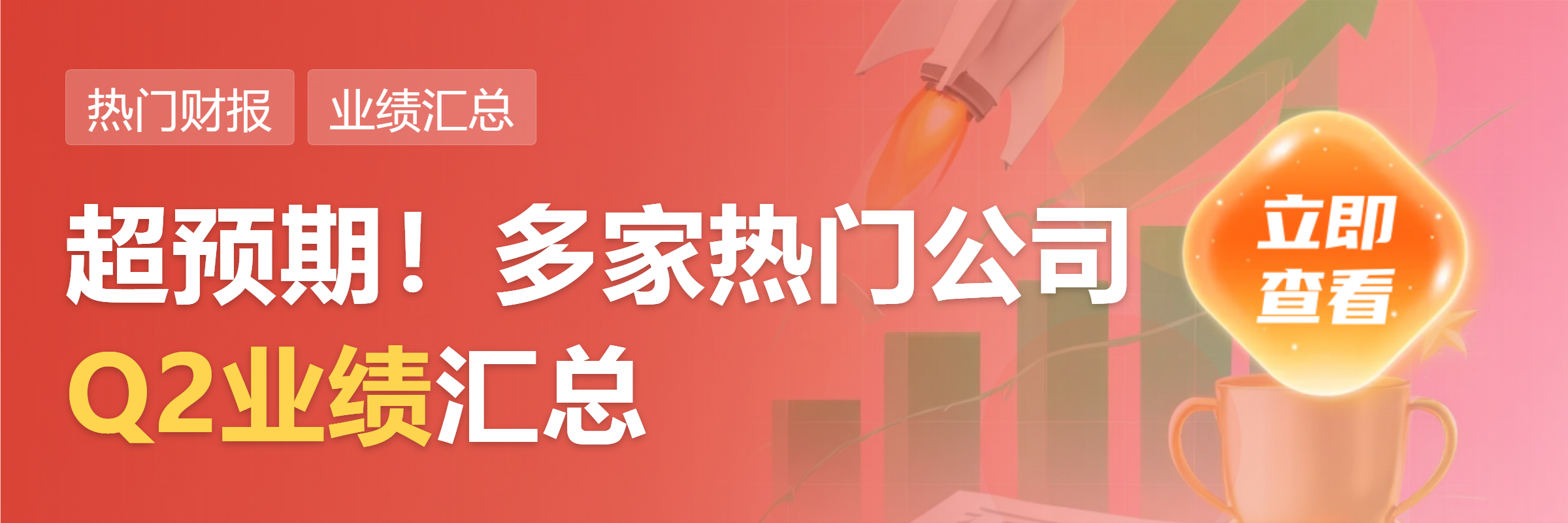 香飘飘:上半年归母净利润1085.97万元 同比扭亏为盈