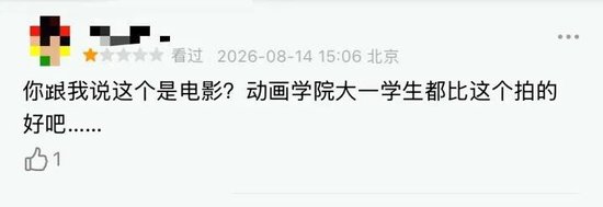 被群嘲后，影片票房突飞猛进