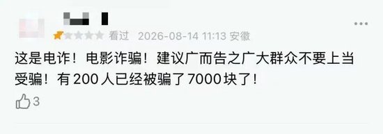 被群嘲后	，影片票房突飞猛进
