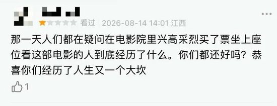 被群嘲后，影片票房突飞猛进