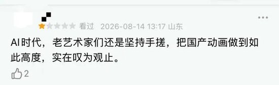 被群嘲后	，影片票房突飞猛进