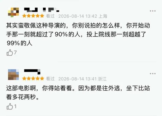 被群嘲后，影片票房突飞猛进