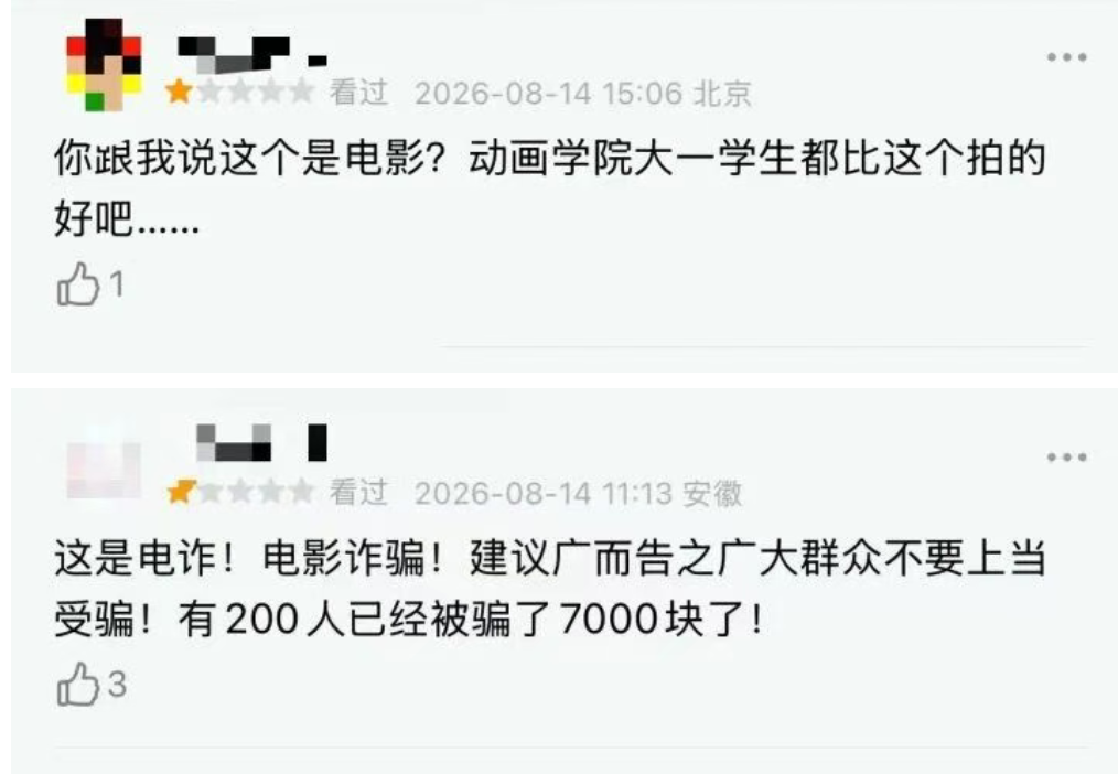 《牛来》爆火，票房一天暴涨超2800%	，主创仅2人，没投资纯手搓耗时5年，网友：看完后坐了3分钟没缓过来