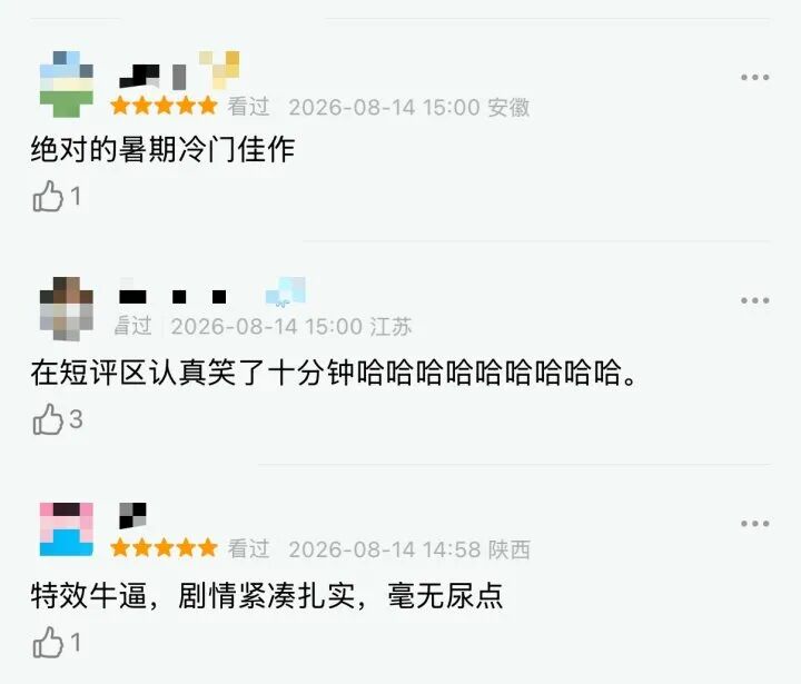 《牛来》爆火	，票房一天暴涨超2800%，主创仅2人，没投资纯手搓耗时5年	，网友：看完后坐了3分钟没缓过来