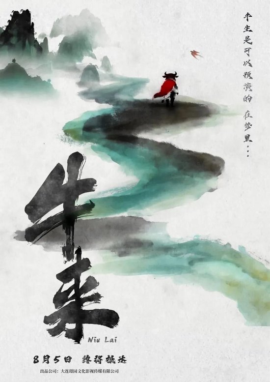 《牛来》烂出圈！票房已近30万元	，影片发行方回应：看了成片后曾劝导演别上了，但他坚持想上