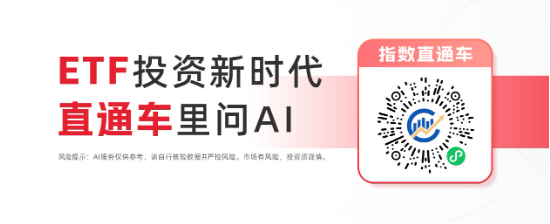 如何一键把握“硬科技	”行情？指数直通车“问AI”让投资决策更简单
