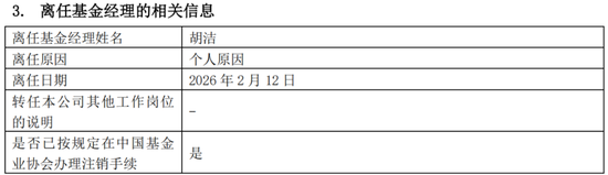 今年有超1000名基金经理离职，发生了什么？