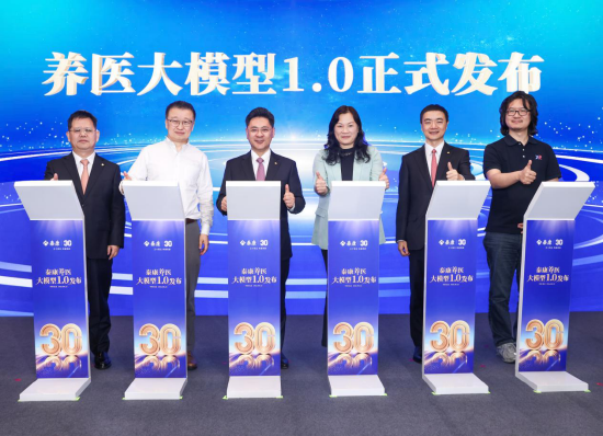 泰康发布养医大模型1.0:以人工智能赋能养老产业发展
