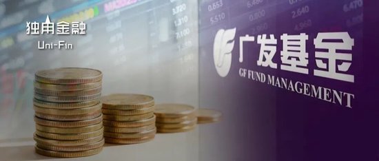 一天7只产品增聘！广发基金固收“一姐	”下场救火