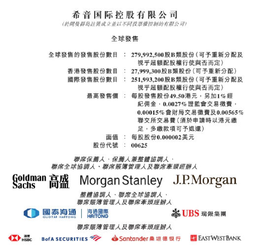 希音开启全球发售，预期9月1日登陆港交所：预计募资净额约131.23亿港元